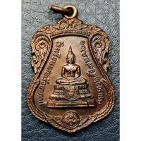 ราคา G4604 เหรียญอากาศมงคล ครบรอบโรงเรียนนายเรืออากาศครบรอบ 25 ปี พ.ศ.2521 (40420625832)
