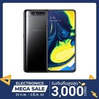 ราคา Samsung A80 เครื่องศูนย์ไทย (2490894483)