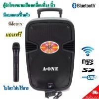 ราคา ตู้ลำโพงอเนกประสงค์ ตู้ลำโพงขยายเสียงเคลื่อนที่ล้อลาก15 นิ้ว รองรับ AUX/USB/SD BLUETOOTH มีแบตเตอรี่ในตัว (3853596014)