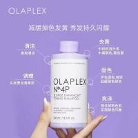 ราคา OLAPLEX OLAPLEX 4P ลบ H สีล็อคสีป้องกัน Fix สีลบสีส้ม Perm ย้อม Bleach ย้อมแชมพูสีม่วง 250ML8989260409 (47408504672)