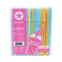 ราคา หลอดงอ 6x210mm. คละสีพลาสเทล ตราดาว (250เส้น/แพ็ค) หยกออนไลน์ (25719706563)