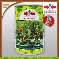 ราคา เมล็ดพันธุ์ พริกขี้หนู เทอร์โบฮอท F1 (50 กรัม) เมล็ดพริกศรแดง เมล็ดพริกฮอท เมล็ดพันธุ์ผักสวนครัว ตราศรแดง (9117084902)