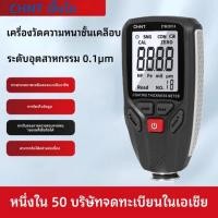ราคา การตรวจสอบรถยนต์ เครื่องวัดความหนาสีรถใช้แล้ว เครื่องวัดความหนาสีเคลือบฟิล์มสี เครื่องมือวัดความแม่ (46510478908)