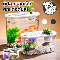 ราคา COD ตู้ปลาขนาดเล็กตู้ปลาพลาสติกใส เหมาะสําหรับเลี้ยงปลากัด ตกแต่งตู้ปลา กระป๋องปลาหางนกยูง กระป๋องพลาสติก ขวดปลาทอง (29424111690)