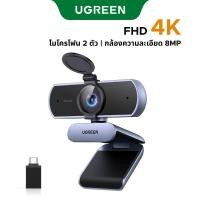 ราคา Ugreen กล้องภายนอกคอมพิวเตอร์ USB 1080P 30FPS 200W พิกเซล โฟกัสคงที่ ไมโครโฟนในตัว พร้อมสายเคเบิล 2 เมตร (24806374847)