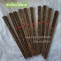 ราคา ตะเกียบไม้ตาล แพคละ10คู่ ‼️พร้อมส่ง‼️ (4628374505)