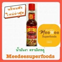 ราคา น้ำมันงาจีน ตรามังกรคู่ ขวดเล็ก 100 ml. (2357138562)