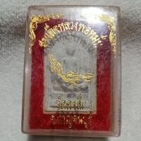 ราคา พระสมเด็จหลวงพ่อหมั่นอาจิณโณวัดดงสักตำบลพงษ์ตึกอำเภอท่ามะกาจังหวัดกาญจนบุรีเนื้อผงจัดสร้างปี 2518 (51610375268)