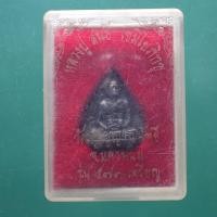 ราคา หลวงปู่สนธิ์ รุ่น 573 เหรียญ วัดอรัญญานาโพธิ์ จ.นครพนม...ม2 (48104195373)