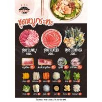 ราคา เมนูร้านชาบู/หมูกระทะ ป้ายเมนูA4 เคลือบแข็ง/พลาสวูดA4,A3 3 มิล ทักแชทก่อนกดสั่ง(สามารถแก้ไขรายการเมนูได้) (43767489801)