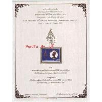 ราคา #ตราไปรษณียากร #แสตมป์สะสม (7432548337)