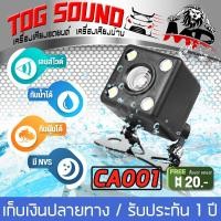 ราคา กล้องมองหลังติดรถยนต์ 【กันน้ำได้】SOWAY CA-001 สำหรับใช้ดูภาพตอนถอยหลัง กล้องถอยหลัง 【มีสายไฟ+สายพ่วง6.0เมตร】 (26803095026)