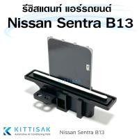 ราคา รีซิสแตนท์ Nissan Sentra B13 นิสสัน เซ็นทรา (23044315636)