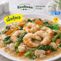 ราคา [ส่งแช่แข็ง] DK ดอยสะเก็ต เนื้อกุ้งเจ กุ้งเจ 500g | Vegan Shrimp (DK-003) (9965833731)