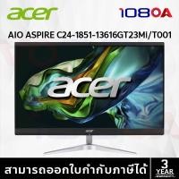 ราคา AIO ACER ASPIRE C24-1851-13616GT23Mi/T001 (ออลอินวัน) (23584426088)