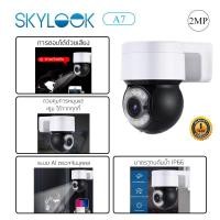 ราคา กล้อง WIFI IP Camera 1080P 2MP กล้องวงจรปิดไร้สาย ความละเอียด 2ล้าน สปีดโดม ใช้ภายนอกอาคาร รับประกัน 1ปี iCsee APP (9830017305)