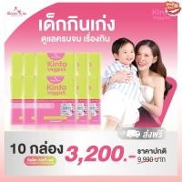 ราคา [ Kinto 10 กล่อง ] VeggieS Doctor To Be กินโตะ เวกกี้ เอส ด็อกเตอร์ โทบี บาย ดร.ของขวัญ (41680274479)