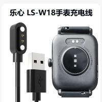 ราคา Le Xin Jianbubao สายชาร์จนาฬิกาอัจฉริยะเหมาะสําหรับ LS-W18 LS437-B Le Xin C1 WATCH1 (42729362062)