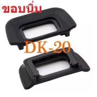 ราคา ยางรองตา ขอบนิ่ม Eye Cup Nikon - DK-20/DK-20 For Nikon DK-20 DK20 Eye cup D80 D70 D60 D50 D40 D3000 D3100 Camer (28362036135)
