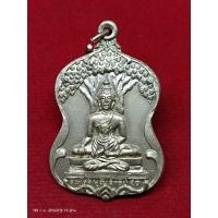 ราคา เหรียญสมเด็จพุฒาจารย์โต (พรหมรังสี) ปี 2522 อัลปาก้า (19373489896)