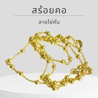 ราคา Baibua jewelry สร้อยคอทองคำแท้ 9K อิตาลี ลายโซ่คั่น 2 มิล มีใบรับประกัน (21045550684)