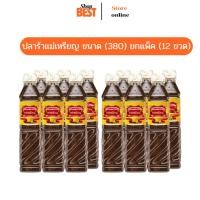 ราคา พร้อมส่ง (คูปองในไลฟ์) น้ำปลาร้าฝาขาวแม่เหรียญ ยกแพ็ค (12 ขวด) ปริมาณ 380 มล (26441047301)