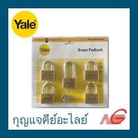 ราคา กุญแจคีย์อะไลย์ Yale 45มม. 5ตัว/ชุด (4242531783)