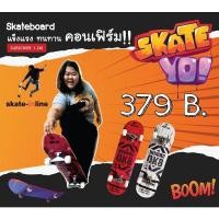 ราคา [[ลดล้างสต็อก]] Skateboard OK8 สีแดง สเก็ตบอร์ดคุณภาพสูง ของแท้!!! (305099794)
