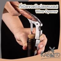 ราคา 【RABITO คุณภาพดี】H39 ที่เปิดขวด ด้ามไม้ ตามใจสั่ง เพิ่มข้อความ หน้า-หลัง ที่เปิดขวด ตกแต่งบ้าน สไตล์มินิมอล ทำจากไม้จริง (25013316446)