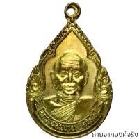 ราคา เหรียญหลวงพ่อสมชาย ฐิตวิรโย วัดเขาสุกิม อ.ท่าใหม่ จ.จันทบุรี ปี 2539 (18096440271)