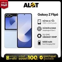 ราคา Samsung Galaxy Z Flip 6 5G 12/256GB เครื่องศูนย์ไทย ออกใบกำกับภาษีได้ Samsung zflip ซัมซุง flip6 (18114671973)