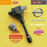 ราคา คอยล์จุดระเบิดนิสสันมาร์ช อเมร่า ทีด้า (4456372445)
