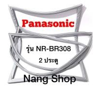ราคา ขอบยางตู้เย็น Panasonic รุ่น NR-BR308 (2 ประตู) (20210353648)