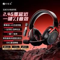 ราคา Bamboo Forest Bird Xuanwu ZG2 ชุดหูฟังเกมสําหรับเล่นเกมโดยเฉพาะ 2.4G ไร้สายบลูทูธสี่โหมด 7.1 เสียง (53661131835)