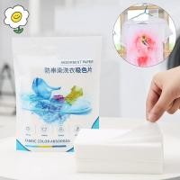 ราคา {}maoying} กระดาษซักผ้าเสื้อผ้าป้องกันการย้อมสีแผ่น Anti-String ผสมสีฟิล์มดูดซับเครื่องซักผ้าทําความสะอาดซักรีดผ้าแท็บเล็ต {COD} (57711243754)