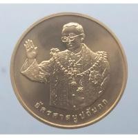 ราคา เหรียญทองแดง เนื้อรมดำพ่นทราย ร9 ทรงยินดี ที่ระลึกสร้างพิพิธภัณฑ์พุทธมณฑล ปี2549 (56757851516)