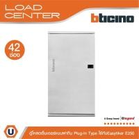 ราคา BTicino ตู้โหลดเซ็นเตอร์(ฝาทึบ)42ช่อง 250A ใช้กับเมนเบรกเกอร์ Easytiker E250 Load Center Plug-In |BTLN42MBE250| Ucanbuys (17993094648)