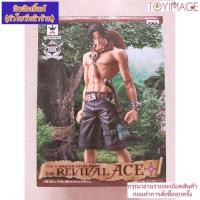 ราคา BANPRESTO MASTER STARS PIECE RIVIVAL ACE ONE PIECE (25920189885)