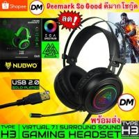 ราคา ส่งเร็ว EGA TYPE H3 Gaming Headset 7.1 Surround Sound Gaming USB หูฟังเกมมิ่ง ต่อ คอมพิวเตอร์ โน๊ตบุ๊ค หูฟัง (4935322706)