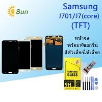 ราคา หน้าจอ Lcd Samsung J701/J7 Core จอชุด จอพร้อมทัชสกรีน จอ+ทัช Lcd Display อะไหล่มือถือ หน้าจอ (20265187297)
