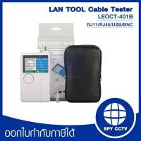 ราคา LAN TOOL Cable Tester เครื่อง เทสต์สาย Lan ทดสอบสายแลน 4in1 Remote RJ11 RJ45 USB BNC Phone LAN Network Computer Cables T (15533940972)