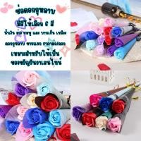 ราคา ดอกกุหลาบประดิษฐ์ ราคาต่อ 1 ชิ้น เป็นของขวัญวันวาเลนไทน์หรือในให้โอกาสต่าง เช่นวันครบรอบ รับปริญญา มี6สีให้เลือก (28073994885)
