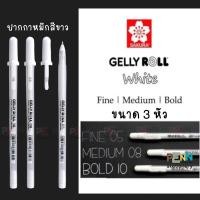 ราคา ปากกาหมึกสีขาว สีเงิน,สีทอง #ปากกาเขียนกระดาษสีดำ SAKURA GELLY ROLL METALLIC 05,08,10 มีหัว 3 ขนาด (13731405946)