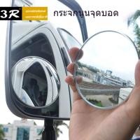 ราคา กระจกมองข้างและมองหลังแบบกลม มุมกว้าง พิเศษสำหรับรถบัส/รถบรรทุก/รถตู้/รถก่อสร้าง ติดตั้งง่าย มองเห็นชัดเจน (25273574767)