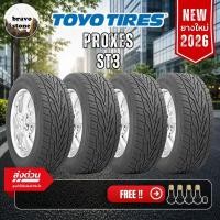 ราคา ส่งฟรี TOYO รุ่น PROXES ST III (ST3) ยางใหม่ปี 2026 (ราคาต่อ 4 เส้น) แถมฟรีจุ๊บลมยาง (24726754815)