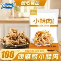 ราคา ขนาดเล็กเนื้อกรอบผงพิเศษ100กรัมกรอบไก่ทอดห่อผงไก่ต้นขาเห็ดปลาเฟรนช์ฟรายโลตัสเหอครัวเรือนพรีมิกซ์ผงปรุงรส (56161191621)