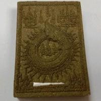ราคา พระนาคบาศเกี้ยวทรัพย์เนื้อว่านโรยผงตะไบฝังตะกรุดเงิน (21311544341)