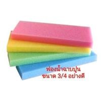 ราคา ฟองน้ำฉาบปูนขนาด3/4ตราปลาโลมา (12597794563)