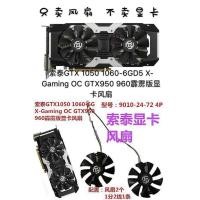 ราคา [Radiator] Sotai GTX 1050 1060-6GD5 X-Gaming OC GTX950 960 Thunderbolt Version พัดลมการ์ดกราฟิก (24098077229)