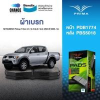 ราคา ผ้าเบรค Prima MITSUBISHI Pickup Triton 2.5 / 2.8 GLS / GLX 4WD (ปี 2005-14) ดิสหน้า+ดรัมหลัง (PDB1774,PBS5018) (28014876074)